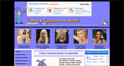Desktop Screenshot of children.labrit.ru
