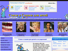 Tablet Screenshot of children.labrit.ru